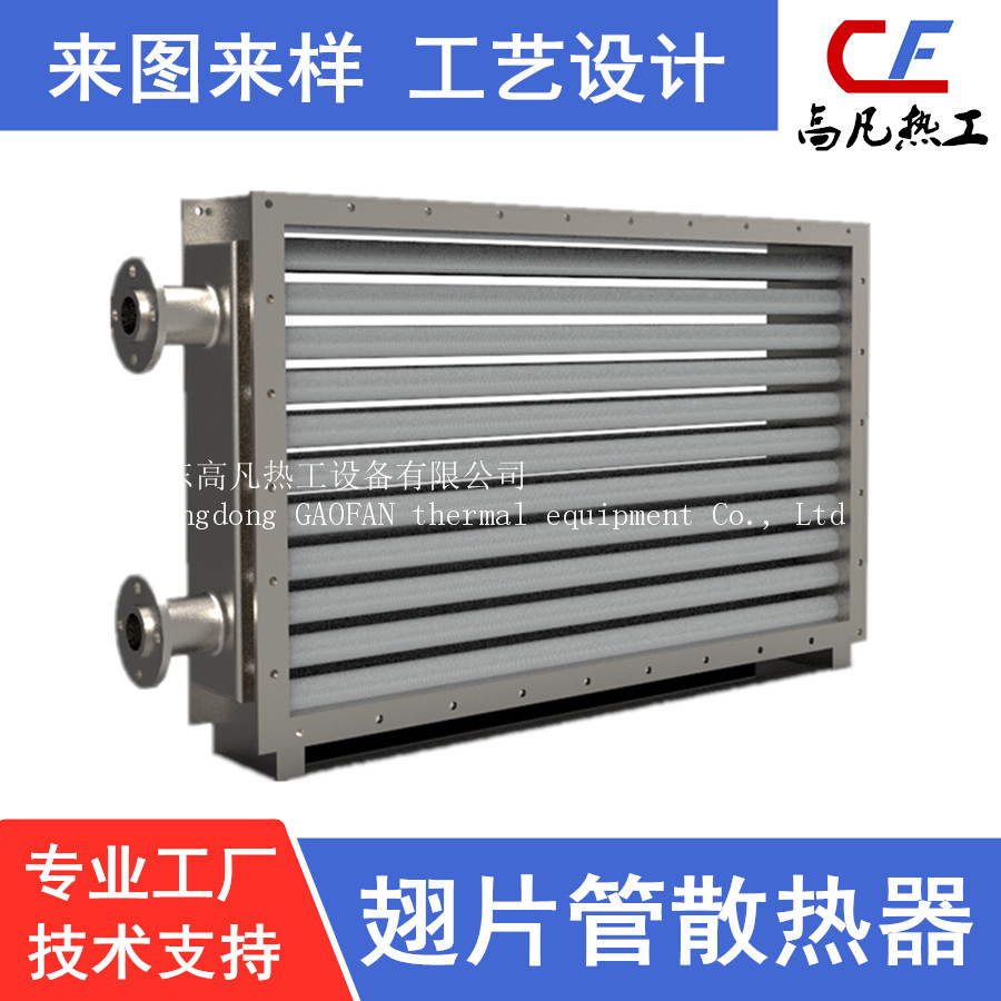 管式換熱器