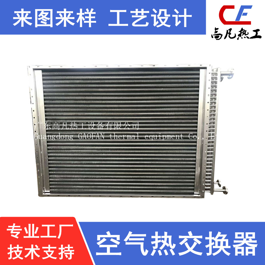 鋁翅片散熱器