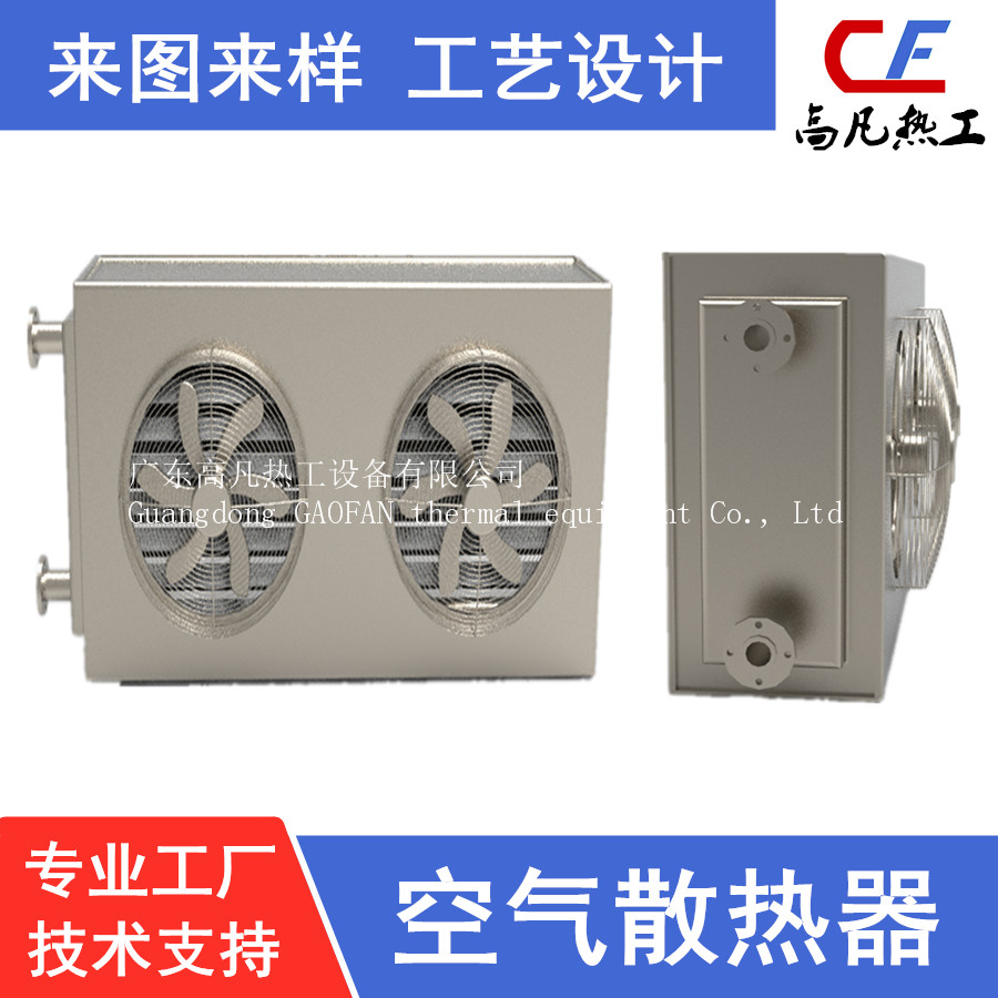 翅片管散熱器
