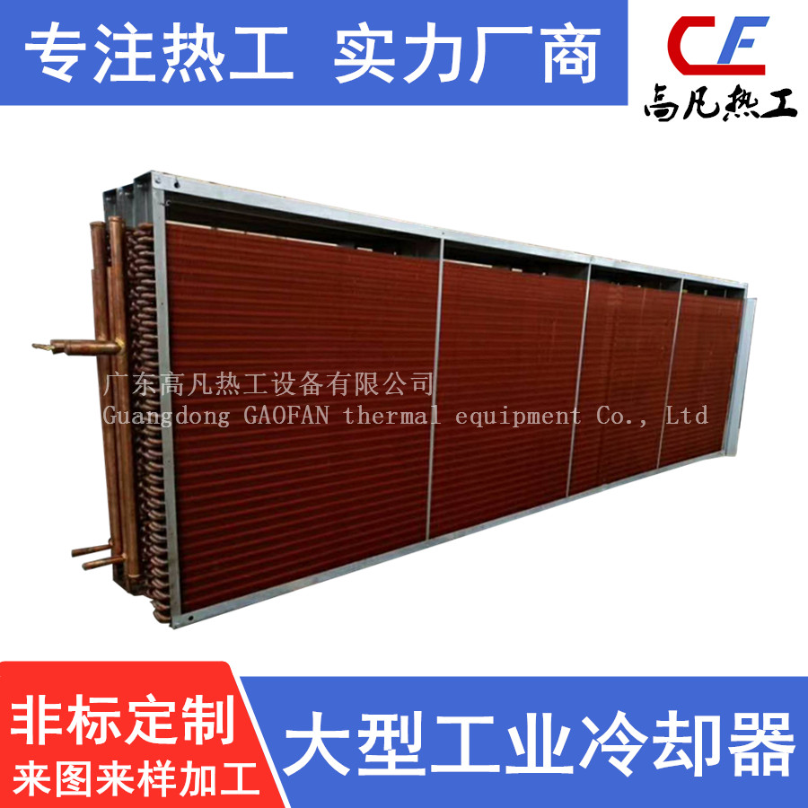 工業冷卻器