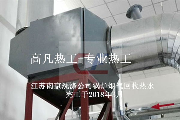 鍋爐節能器--燃氣鍋爐配套